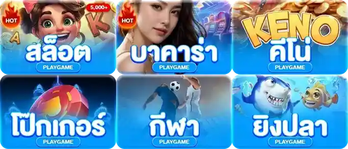 เว็บซื้อหวย ลาวพัฒนา