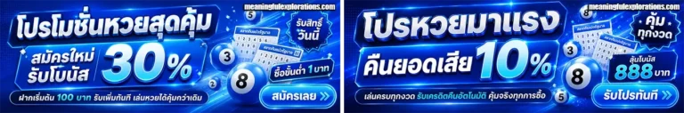 ซื้อหวยลาว พัฒนา โปรโมชั่น